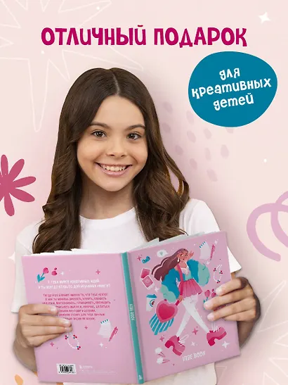 VIBE BOOK. Блокнот для подростков (розовая обложка) - фото 9