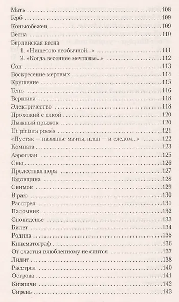 Стихи - фото 7