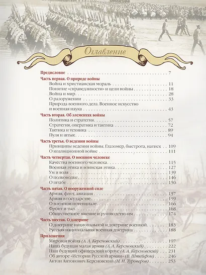 Философия войны - фото 2