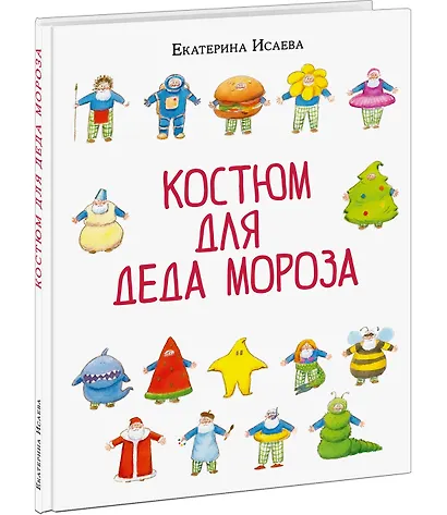 Костюм для Деда Мороза - фото 14