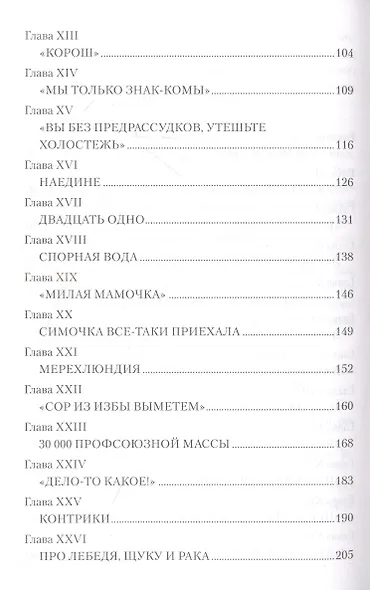 Парни - фото 3