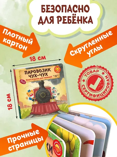 Паровозик чух-чух - фото 8