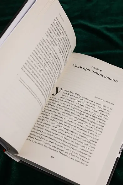 Эликсир - фото 11