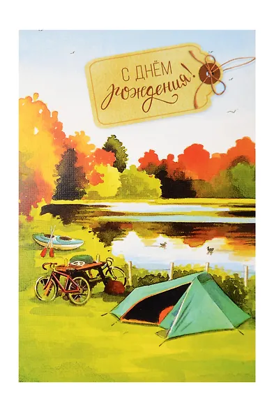 Арт Дизайн Открытка двойная День Рождения код Ф - фото 1