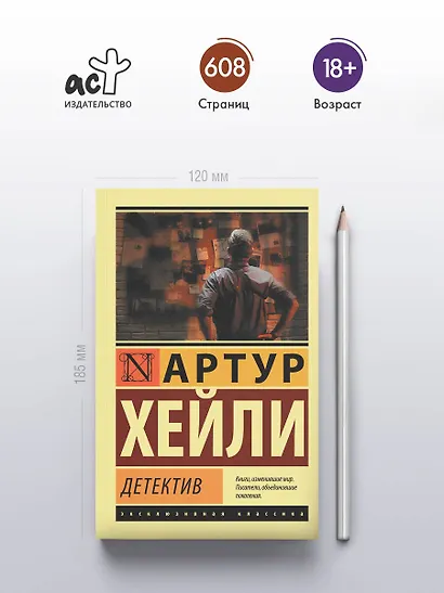Детектив - фото 4