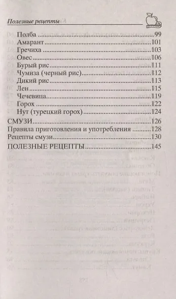 Быстрое похудение в домашних условиях. Самые эффективные средства - фото 4
