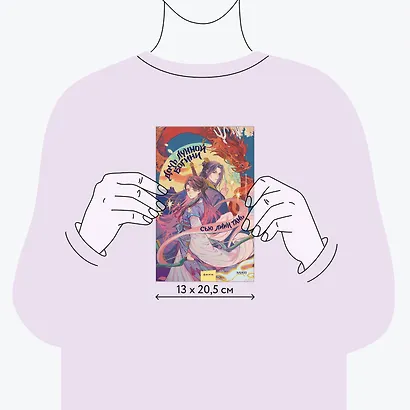 Дочь Лунной богини - фото 8