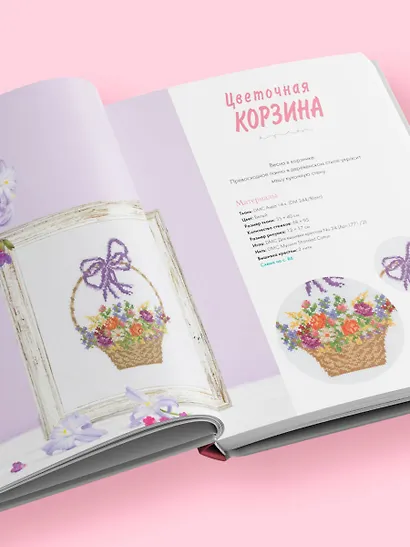 Вышивка крестиком в винтажном стиле. Цветочное великолепие - фото 10