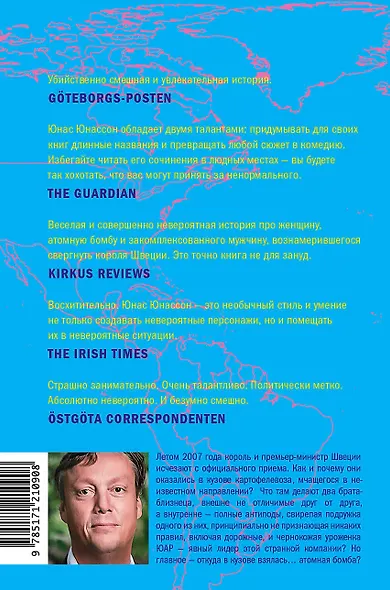 Неграмотная, которая спасла короля и королевство в придачу - фото 2