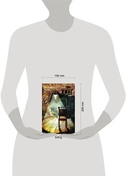 Бессонница : [роман] - фото 3