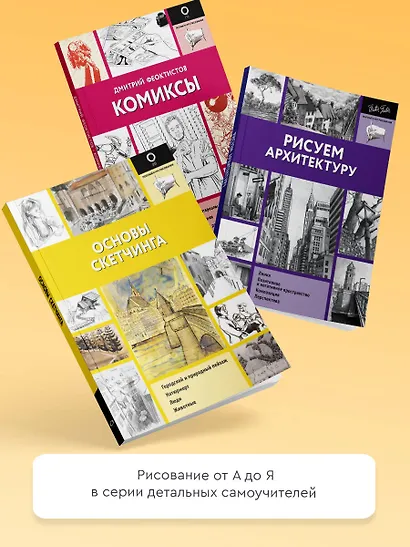 Рисовать легче легкого - фото 5