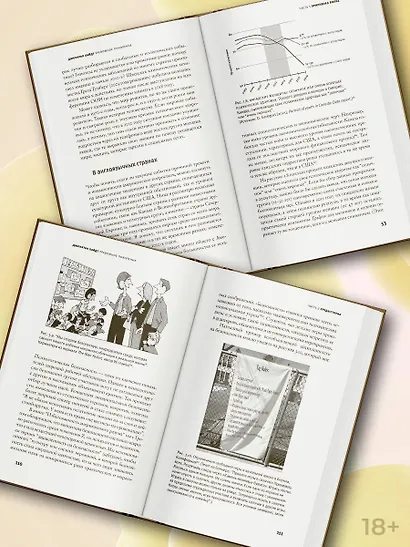 Тревожное поколение - фото 5