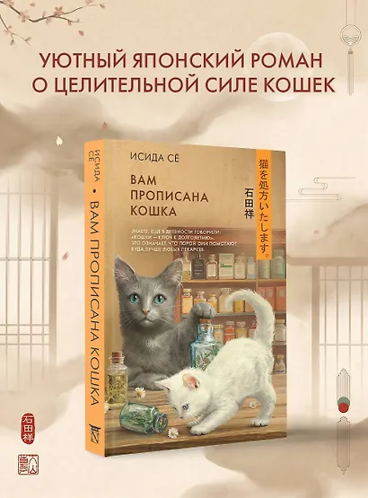Вам прописана кошка - фото 3