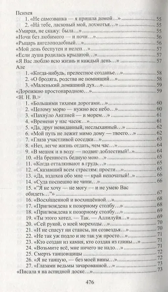 Искусство при свете совести - фото 4