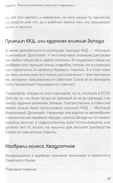 Копируй. Компилируй. Дополняй - фото 5