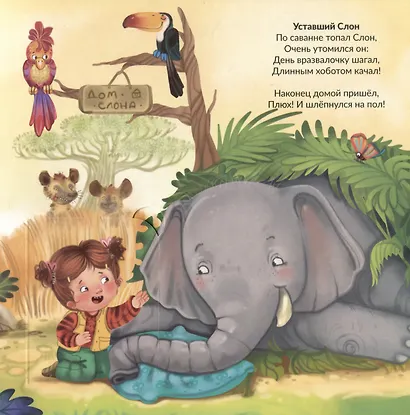 Движение на здоровье. Йога для детей - фото 3