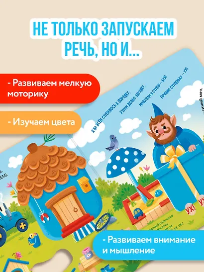 Стихи-болтушки для запуска речи - фото 7