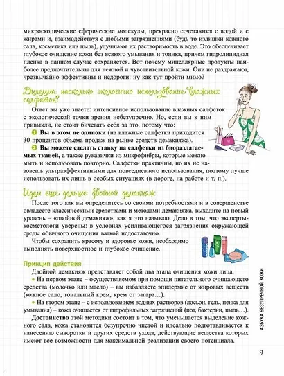 Мой блокнот. Красивая кожа - фото 9