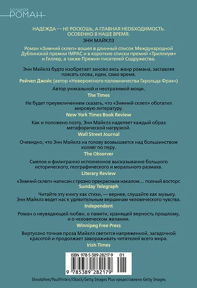 Зимний склеп - фото 2