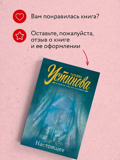 Настоящее - фото 9