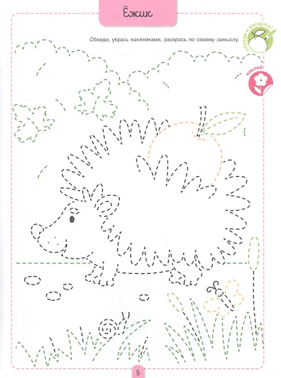 Пересказки на логопедических занятиях и не только… Часть 1 - фото 5