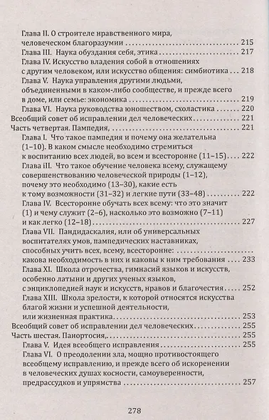 Духовное воспитание и возрождение молодого поколения - фото 5
