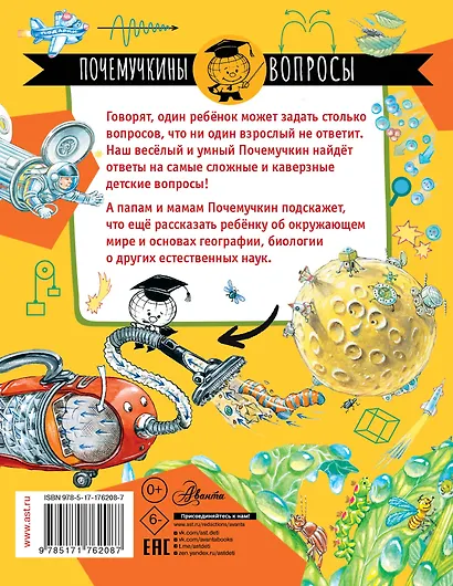 Почему идёт дождь? - фото 2