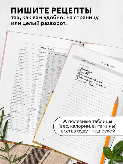 Книга для записи кул.рецептов А5 "Мои любимые рецепты. Оранжевое чаепитие" - фото 4