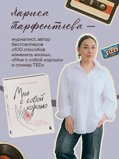 Дневник теплых воспоминаний. Важные моменты жизни, которые хочется сохранить в памяти - фото 7