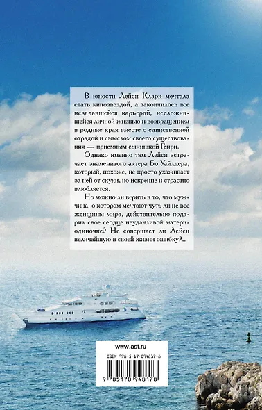 Ты прекрасна! - фото 2