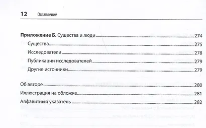 FastAPI: веб-разработка на Python - фото 13