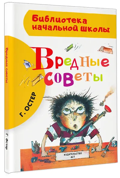 Вредные советы - фото 3