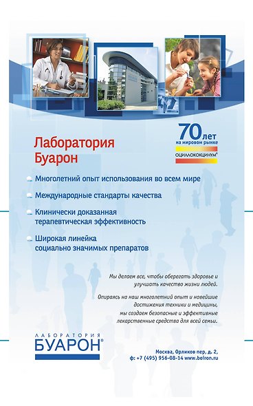 Франция : путеводитель. /3-е изд., испр. и доп. - фото 2
