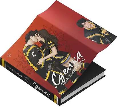 Сделка - фото 6