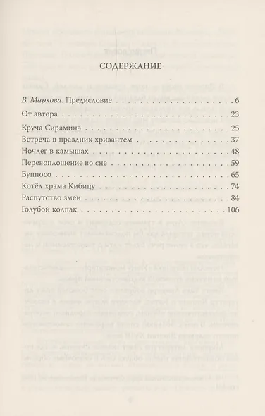 Луна в тумане - фото 3