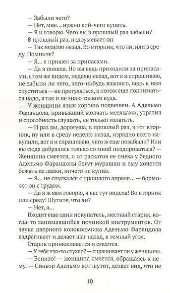 Снег, собака, нога - фото 5