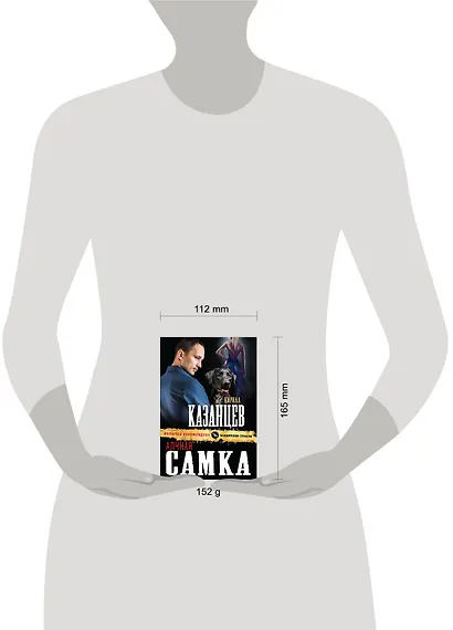Алчная самка - фото 4