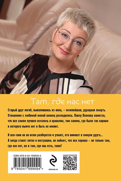 Там, где нас нет - фото 2