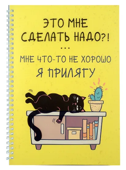 Тетрадь в клетку Listoff, "День кота (Эксклюзив)", А4, 60 листов, двойная обложка - фото 1