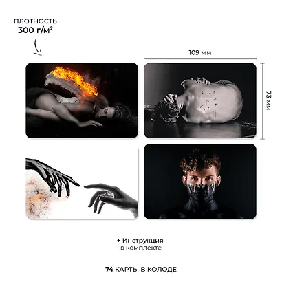 Метафорические ассоциативные карты «Психосоматика. Образы» - фото 5