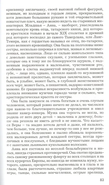 Олеся. Гранатовый браслет - фото 6