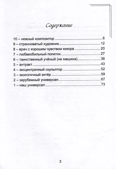 Топ-10: профессии - фото 2