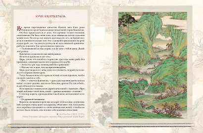 Корейские сказки - фото 6