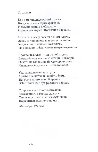 Небесный свод играет фугу - фото 7