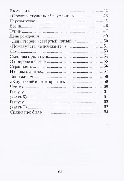 Размышления - фото 3