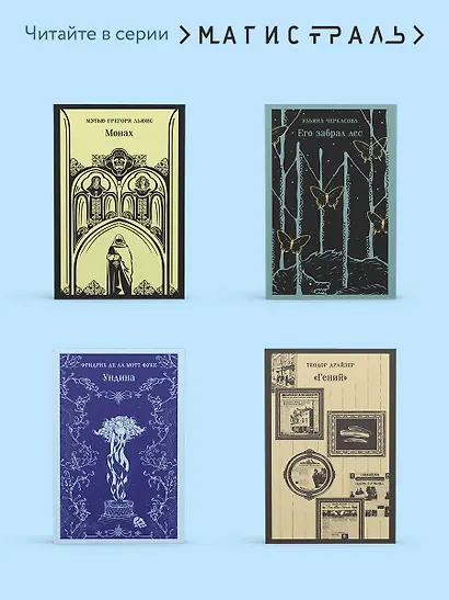 Золотые яблоки Солнца - фото 8