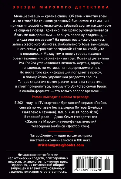 Умереть красиво - фото 2