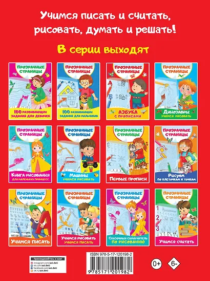 Машины. Учимся рисовать - фото 2