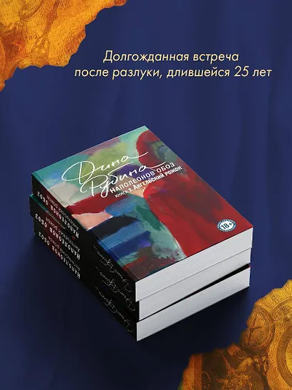 Наполеонов обоз. Книга 3: Ангельский рожок - фото 11