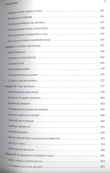 Размножение в неволе - фото 5